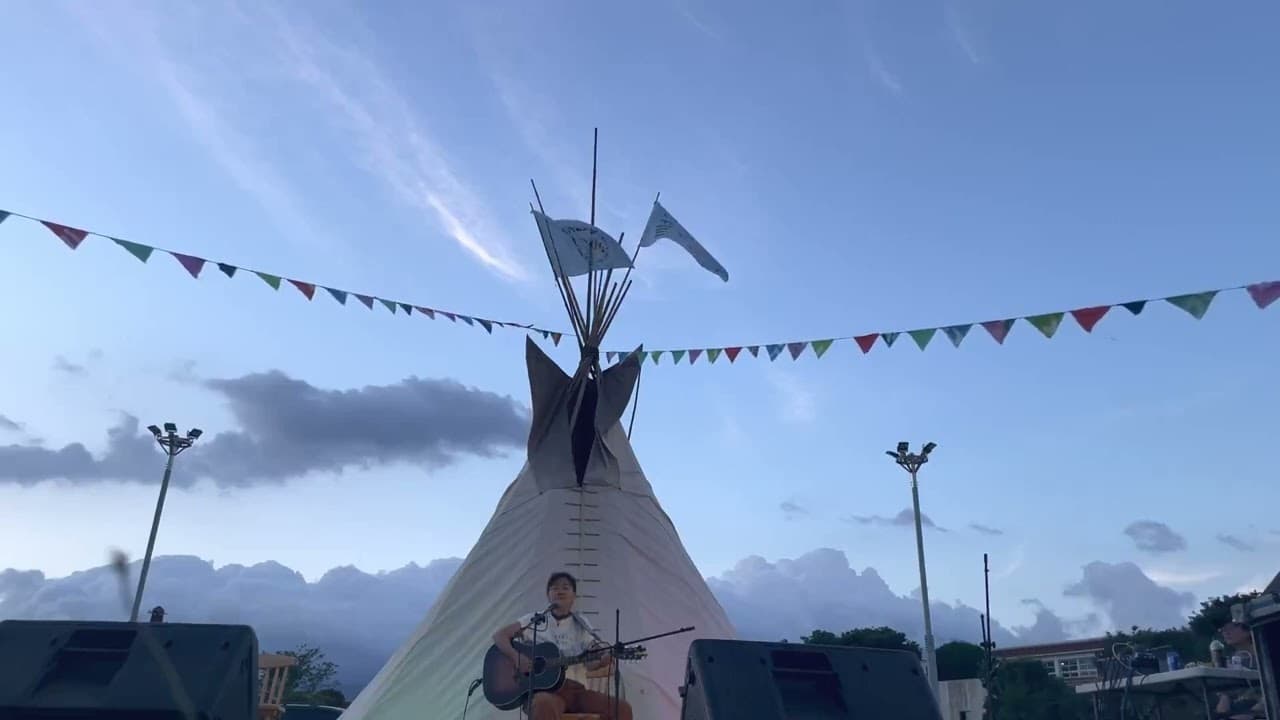 1er Campamento de Música por la Paz de Gangjeong 2023 — Parque Deportivo Gangjeongcheon, Seogwipo
