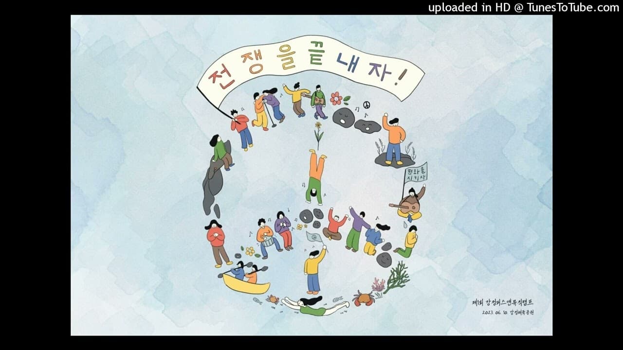 Triple Danza de Gangjeong — Parque Deportivo Gangjeongcheon, Seogwipo