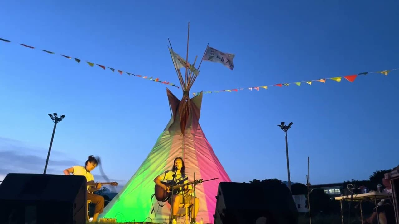 1.er Campamento de Música por la Paz de Gangjeong 2023 — Parque Deportivo Gangjeongcheon, Seogwipo