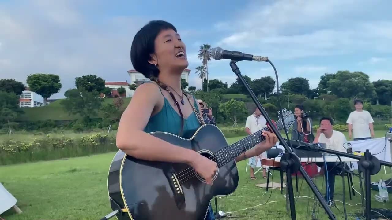 1er Campamento de Música por la Paz de Gangjeong 2023 — Parque Deportivo Gangjeongcheon, Seogwipo