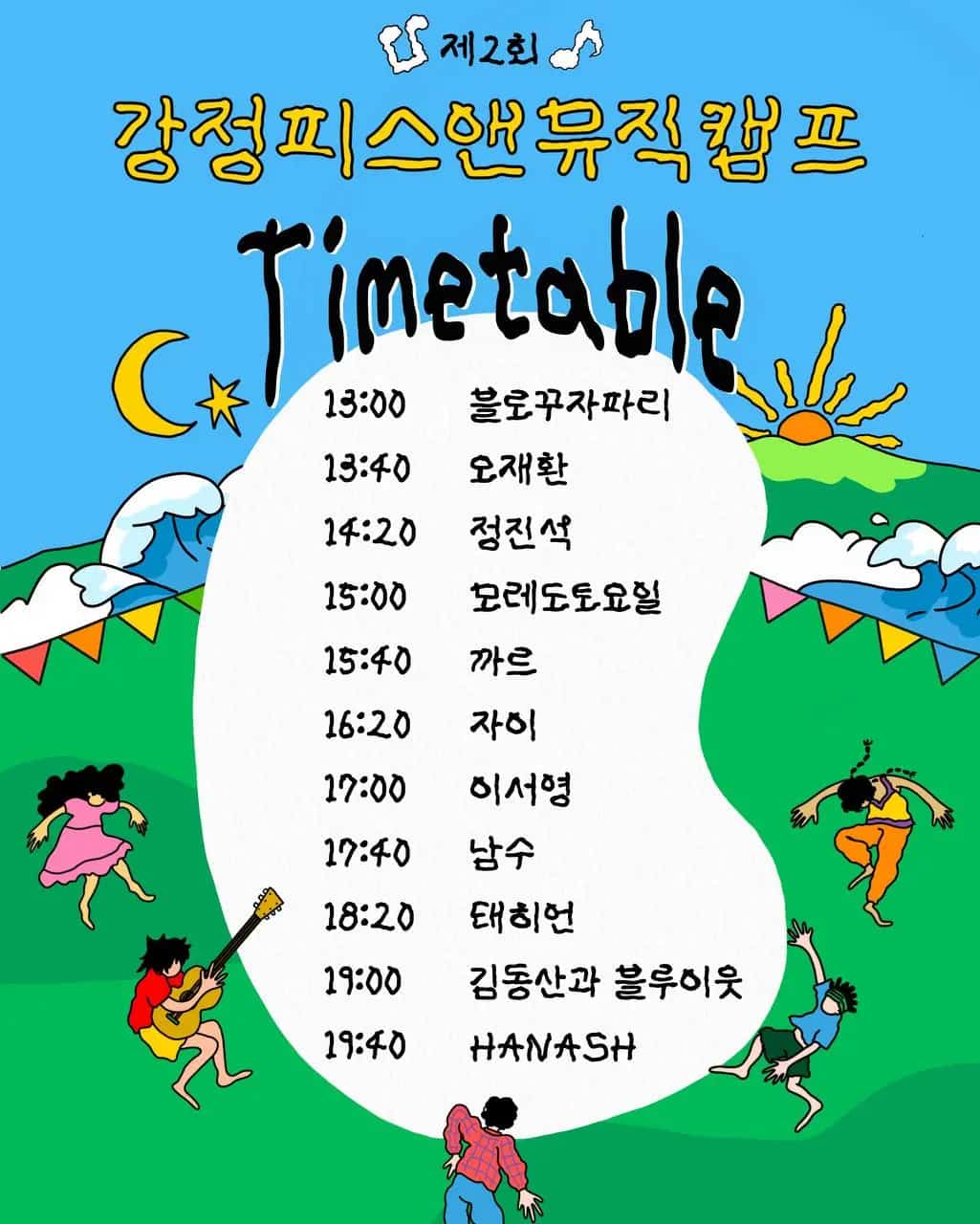 Foto des Gangjeong Peace Music Camps 2025