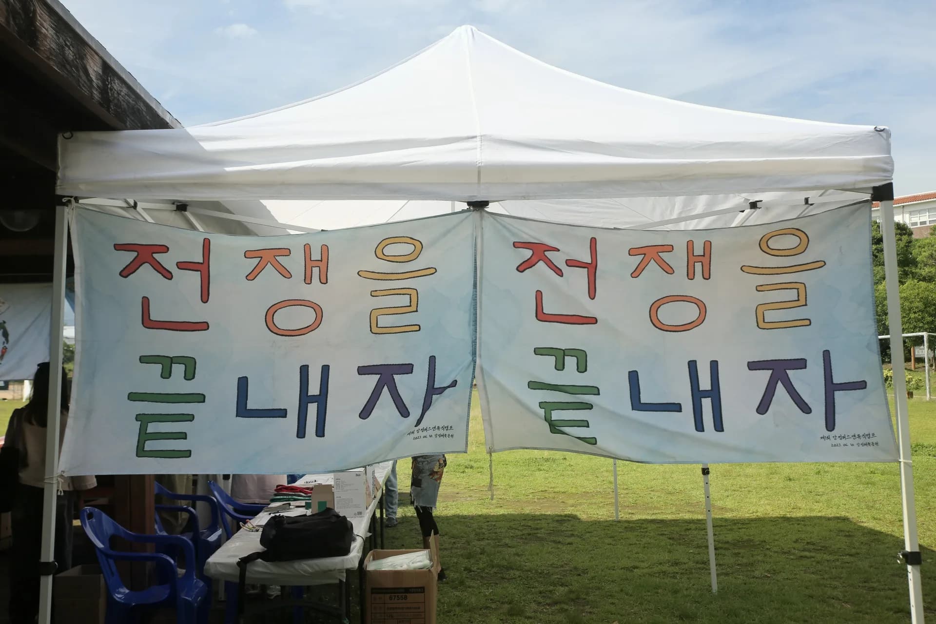 Foto do Campo de Música pela Paz de Gangjeong 2026