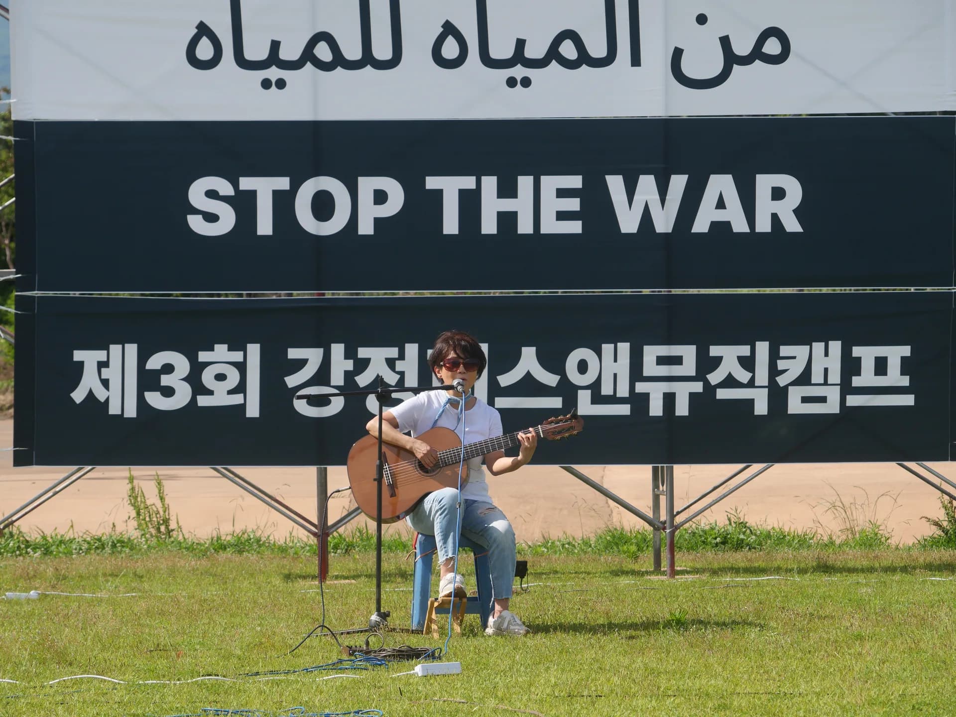 Foto do Campo de Música pela Paz de Gangjeong 2026