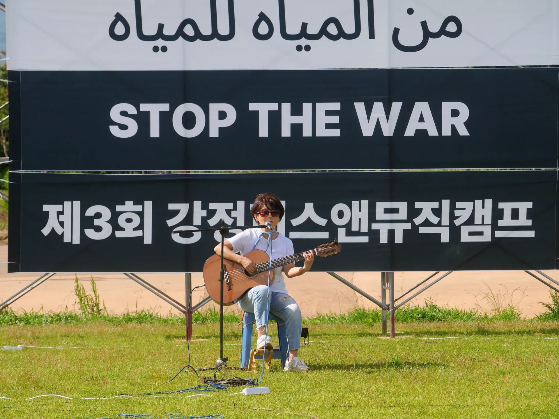 Foto do Campo de Música pela Paz de Gangjeong 2026