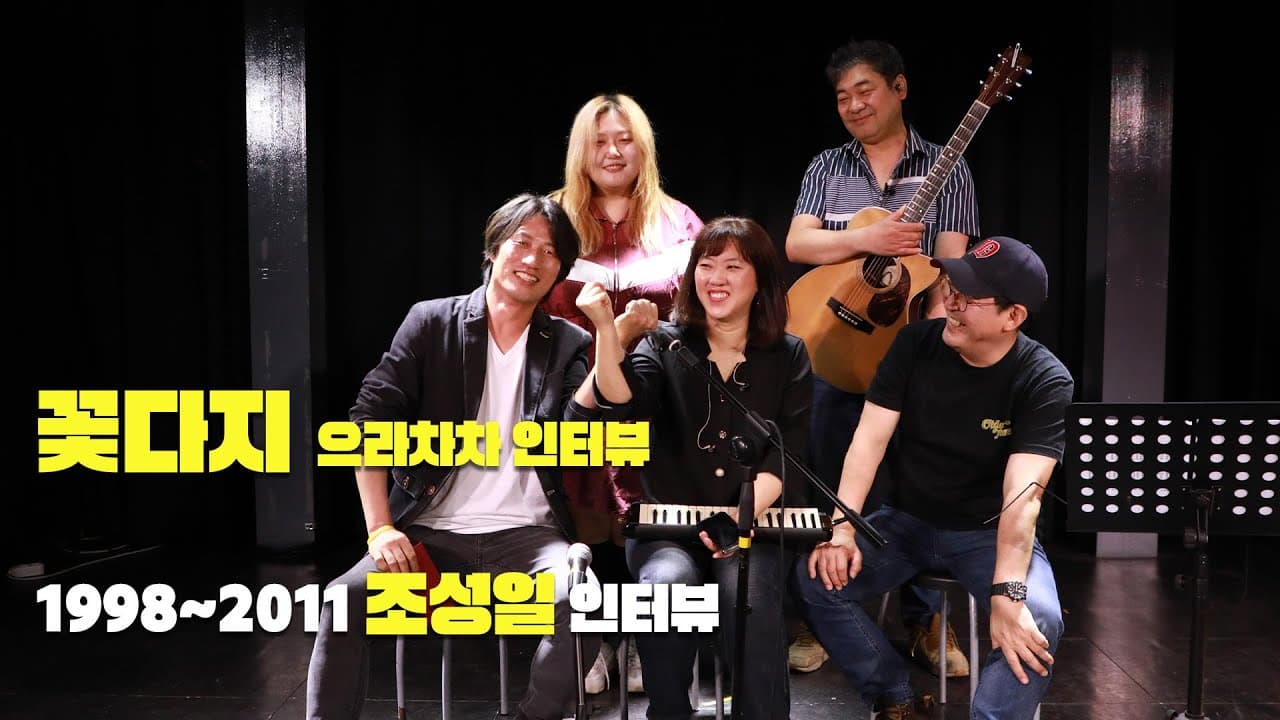 으라차차 인터뷰 - 조성일