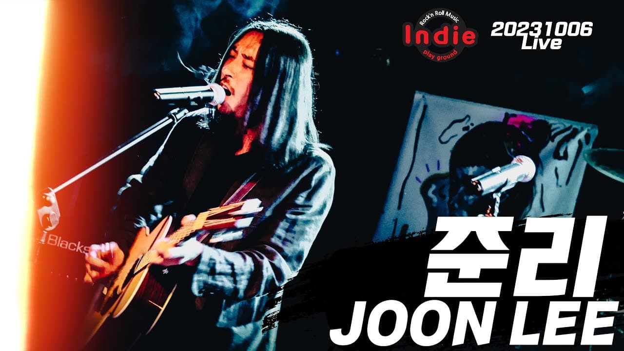 Joon Lee (준리) - 제주인디 어쿠스틱 콘서트