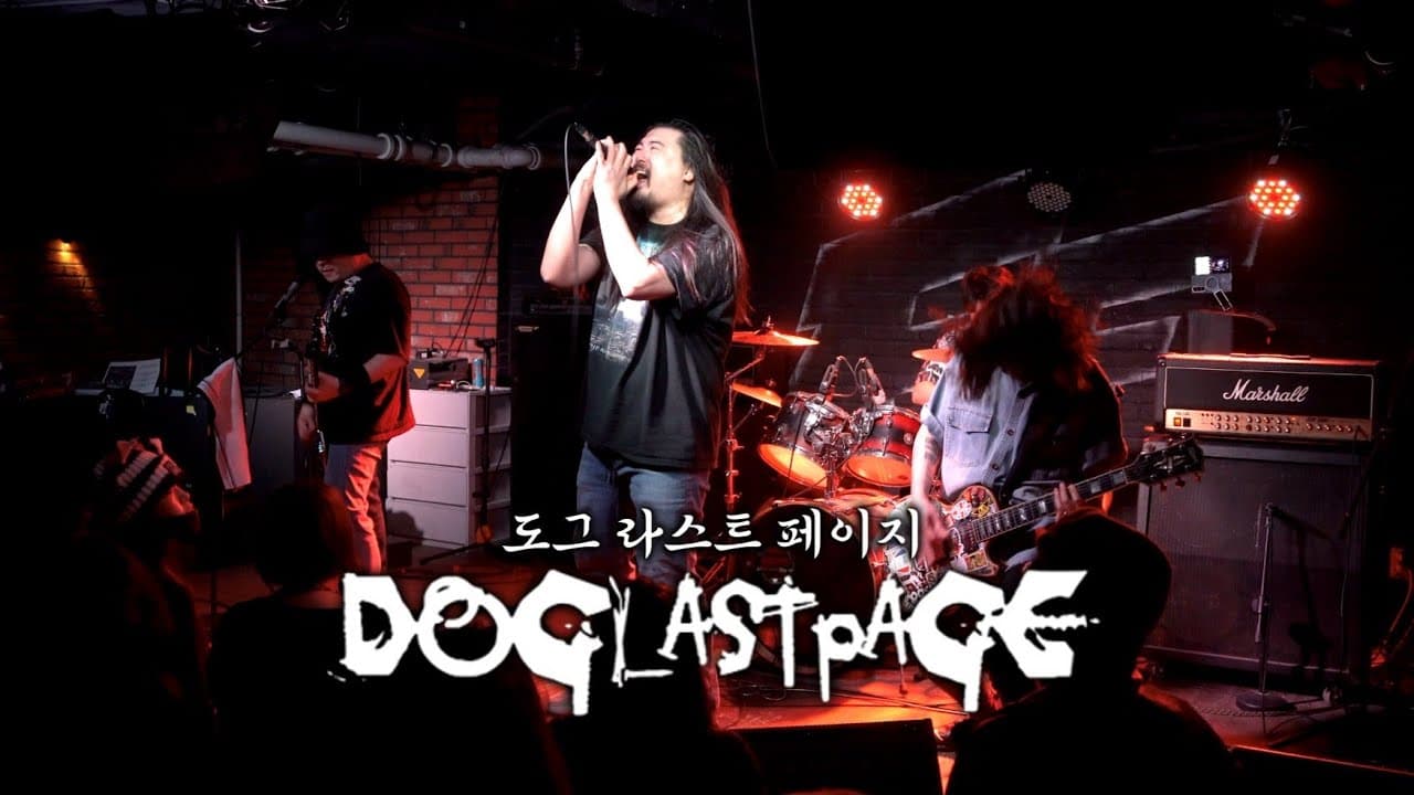 Dog Last Page - Psychosocial Full Live @Club FF