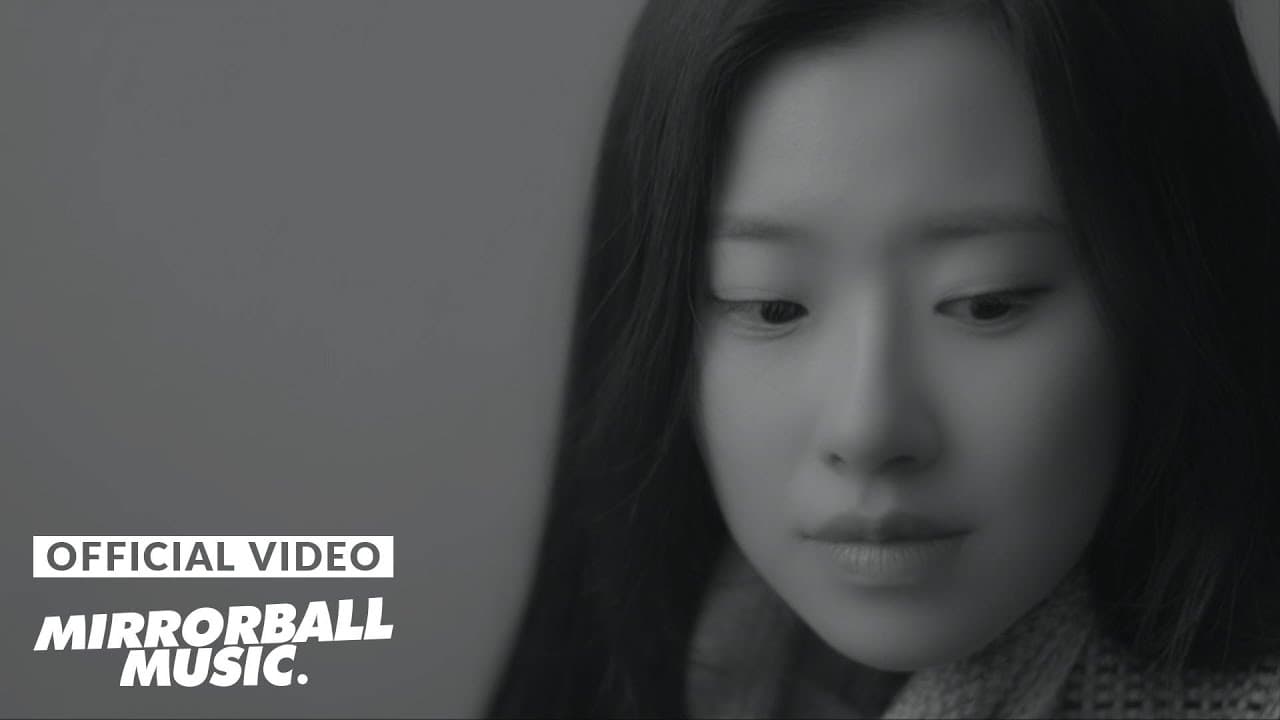 윤선애 - 그날이 오면 (MV)