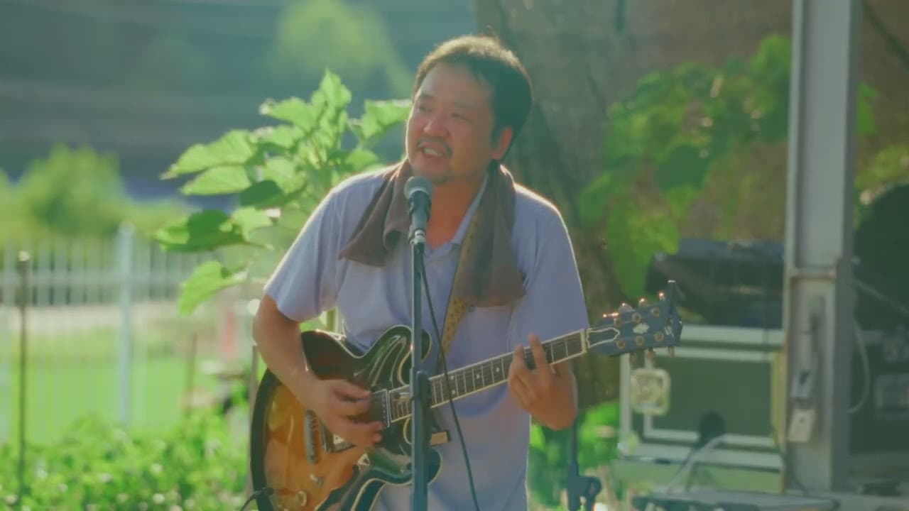 김동산과 블루이웃 라이브 @풍천리 잣나무골 음악회