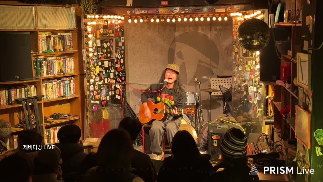 태히언 Tehiun - JEBI DABANG LIVE