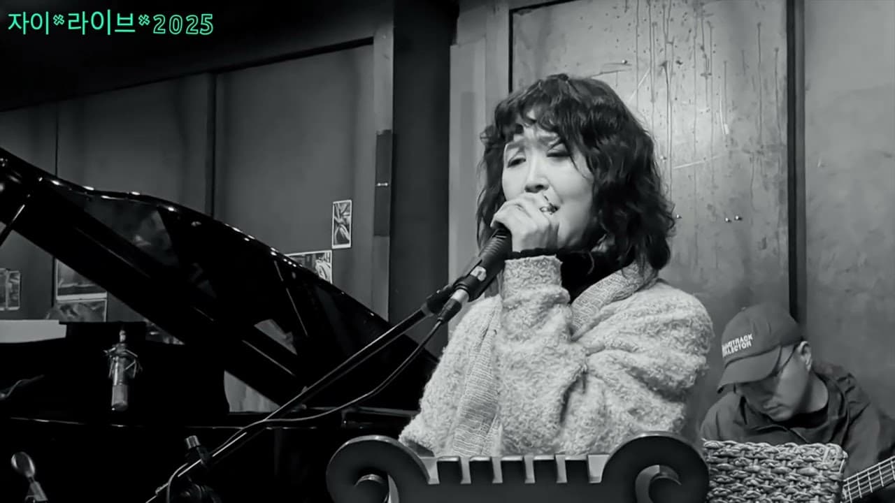 자이 라이브 2025 리허설 - 앨범기념 콘서트 @스페이스 반줄