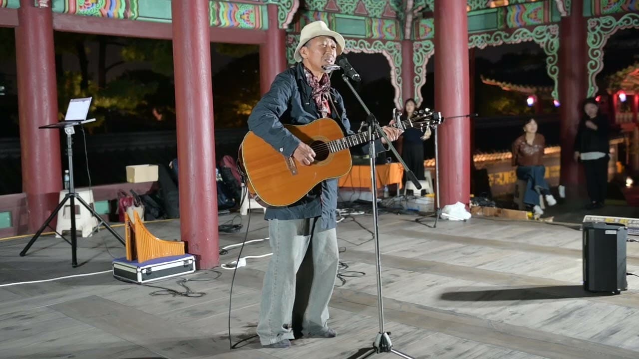 김수수 - 제5회 시월의 마지막 밤 시민음악회