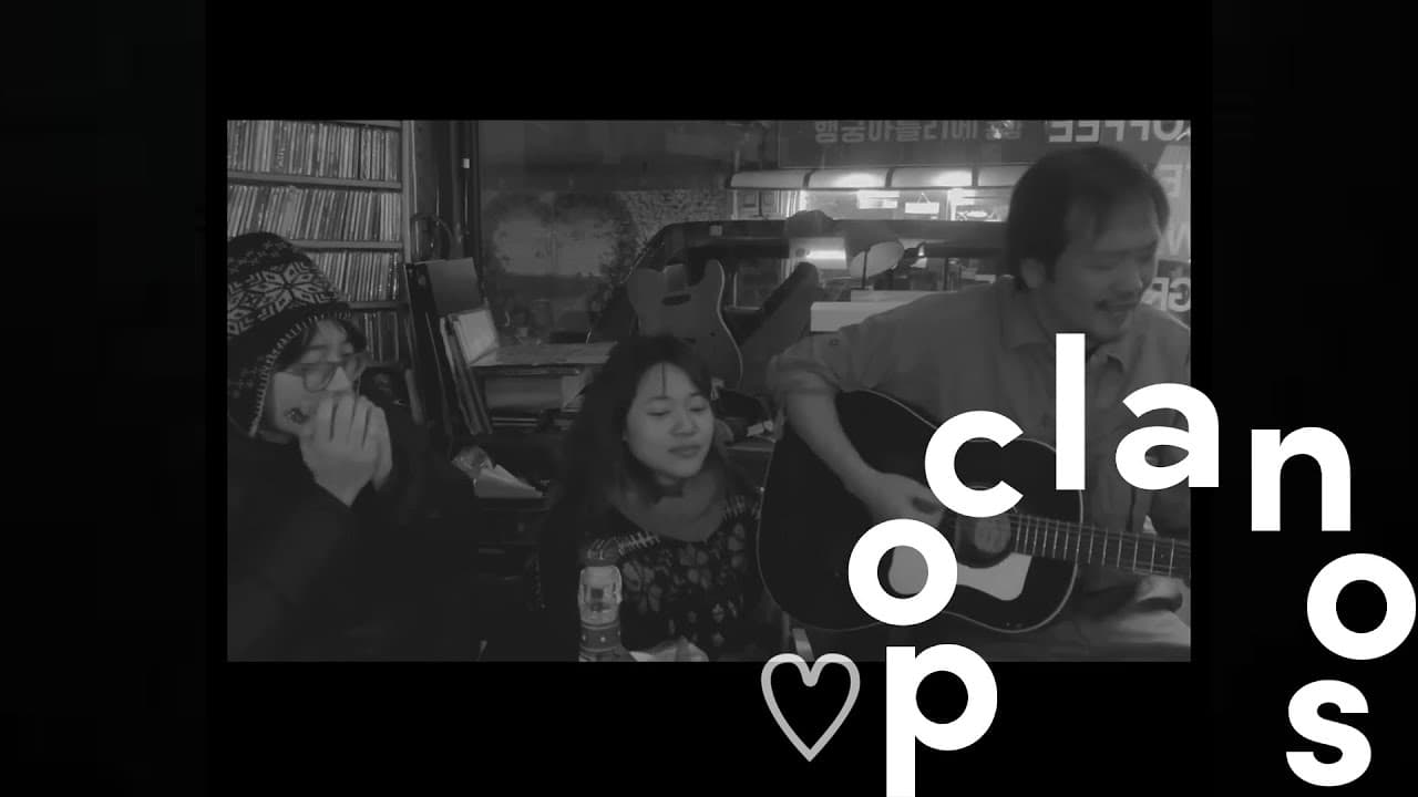 나무꾼민건 - 나무꾼민건1 (Official Music Video)