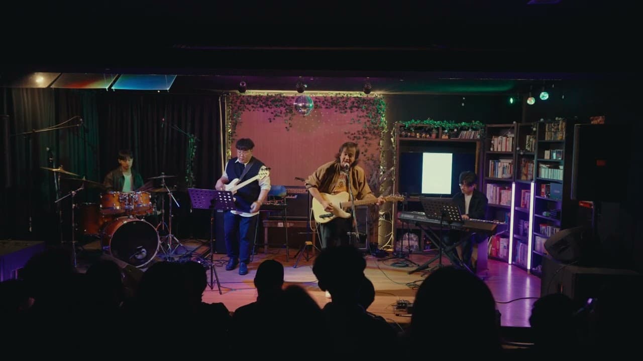 Kim Dongsan & Blueeewoot - An dich an einem fernen Ort, dessen Namen ich nicht kenne (Seoul Showcase) — Space Hangang, Hongdae, Seoul