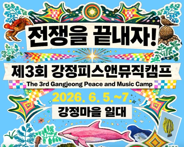 “Vamos acabar com a guerra”... grito coletivo no Gangjeong Peace & Music Camp