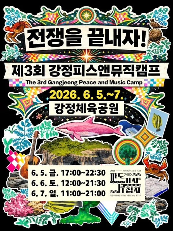 “Vamos acabar com a guerra”: 3º Gangjeong Peace & Music Camp abre em 5 de junho